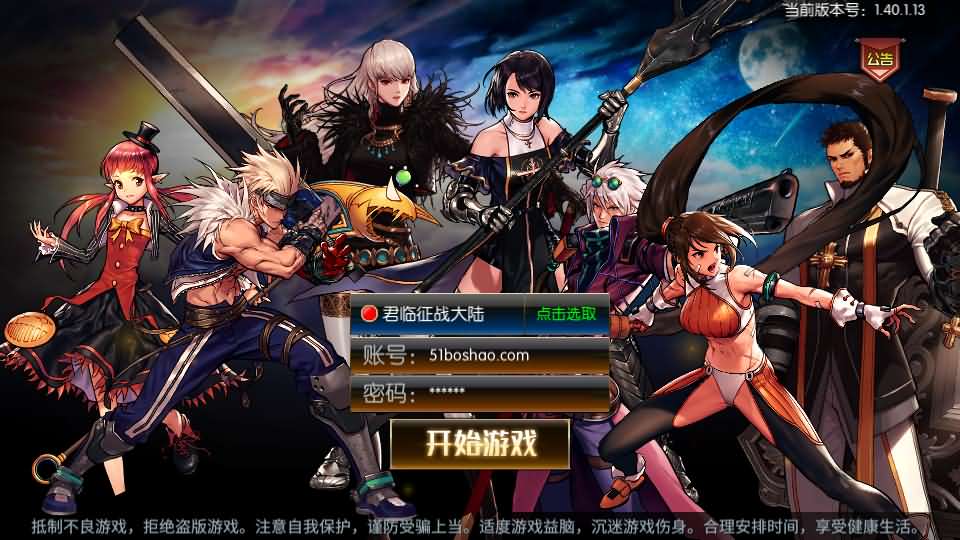 横版闯关手游【情怀之君临征战大陆】最新整理Linux手工服务端 配套中文表 新WEB管理后台 GM授权后台 安卓苹果双端 详细搭建教程