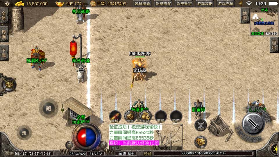 战神引擎传奇手游【1.76盛战传奇免授权版摸摸登陆器】9月最新整理Win系复古一键服务端 详细搭建教程 通用视频教程 GM授权物品后台 安卓苹果双端