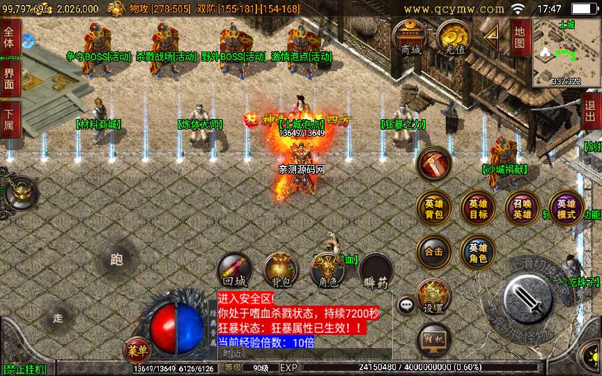 战神引擎传奇手游【三职业1.80逍遥合击】合击服务端 逍遥雪域 逍遥谷 十二星宫 天上人间【站长亲测】