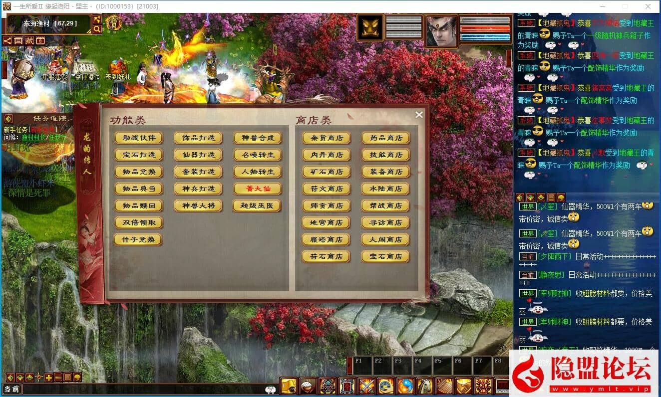 最新整理精品网单物集大话快乐西游120最新团购带机器人版VM一键单机版及全套源码 隐盟视频教程 GM网页管理后台