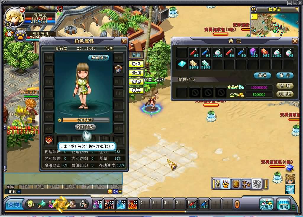 3DQ萌冒险端游【英雄岛】最新整理单机一键即玩镜像端+WIN系半手工服务端+PC客户端+详细搭建教程