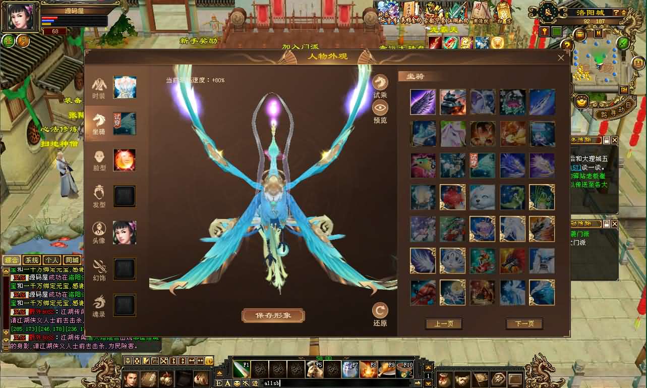 经典武侠端游【天龙八部之魔教入侵】最新整理单机一键即玩镜像端 Linux手工服务端 PC客户端 GM工具 详细搭建教程