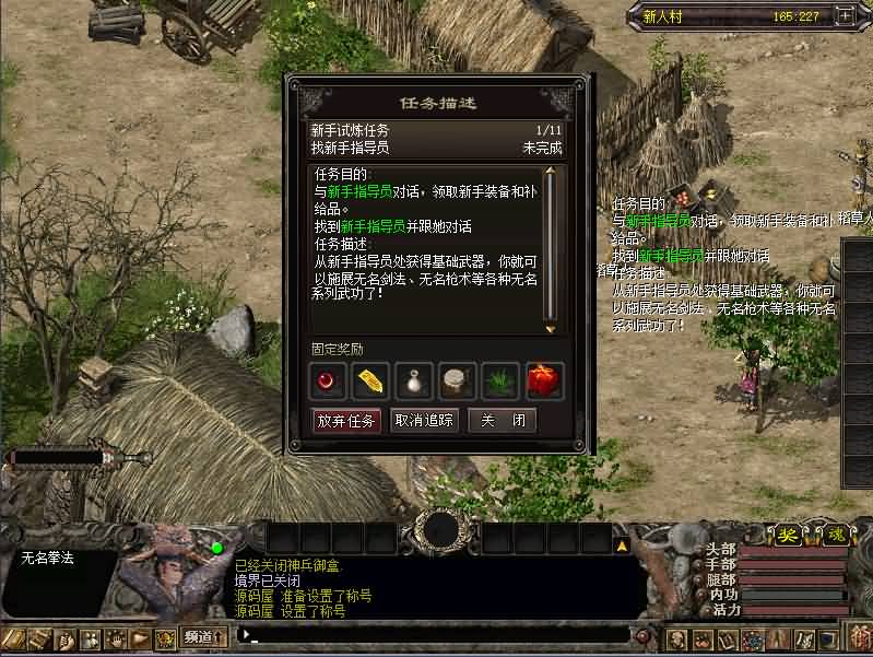 典藏怀旧端游【千年3圣兽版】最新整理Win系服务端 PC客户端 GM指令 GM工具 详细搭建教程