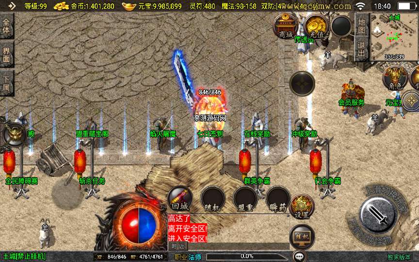 战神引擎传奇手游【1.80末日沙城修复版】2024整理特色服务端 北斗七星 血神宫殿 雪域神殿【站长亲测】