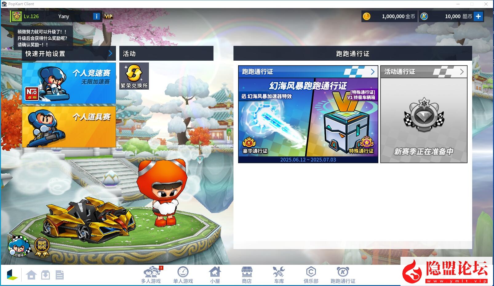 最新整理【跑跑卡丁车P3334】带AI人机最新一键单机版解压即撸/集成汉化/可断网游玩/怀旧最初/全地图全皮肤赛车-源码分享站