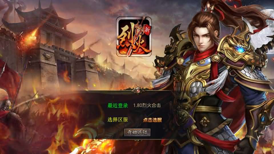 XO三端引擎传奇手游【1.80烈火合击】最新整理Win系服务端 PC安卓苹果三端 加密工具 详细搭建教程-源码分享站