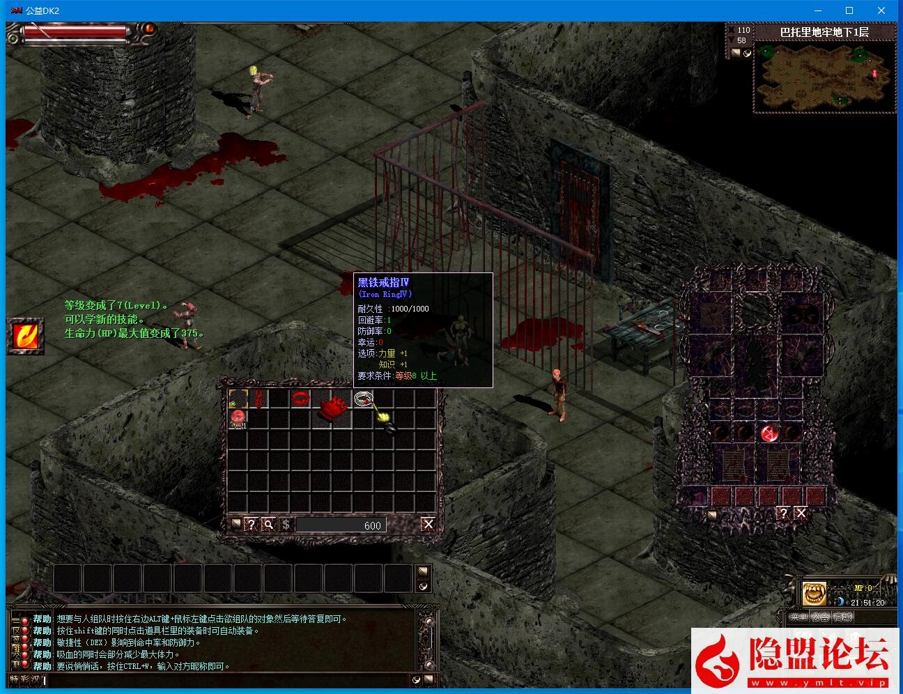 五一特供精品网单【天之炼狱DK2公益服】永恒-涅槃-九天炼狱内置商场180端VM一键单机端 隐盟视频教程 GM修改工具