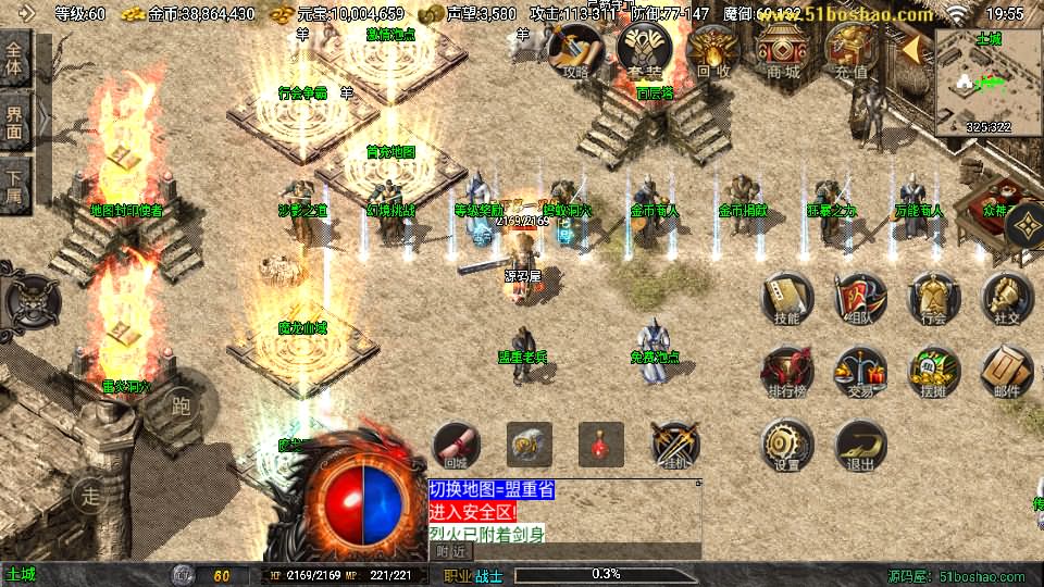 战神引擎传奇手游【1.80时代再起烈战复古三职业白猪3.1】最新整理WIN系特色服务端 安卓苹果双端 GM授权物品后台 详细搭建教程