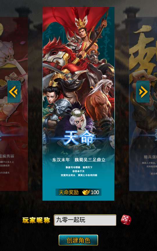 三国策略手游【虽远必诛】Win一键即玩服务端 运营后台 安卓苹果双端