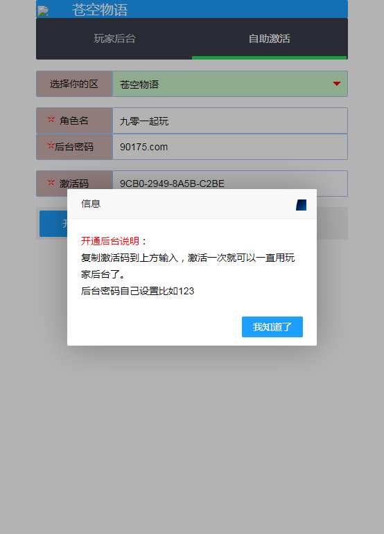 二次元冒险游戏【苍空物语H5后台版】单机一键即玩镜像端 Linux手工服务端 CDK后台