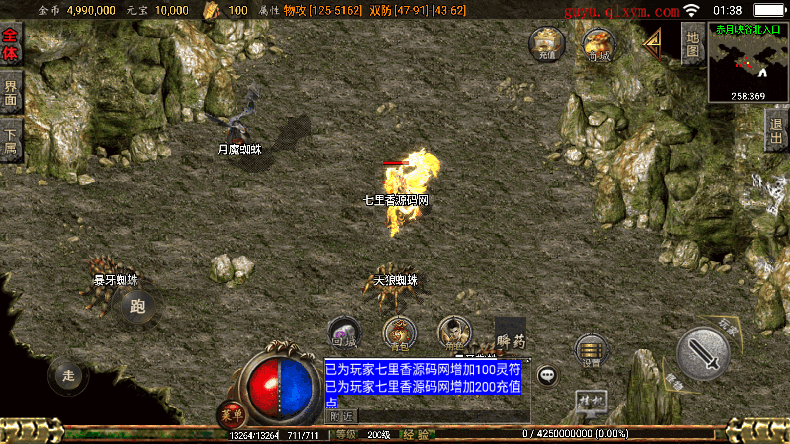 图片[9]-战神引擎传奇手游【176屠龙终极经典百区白猪3.0】最新整理Win一键服务端+GM授权后台+安卓苹果双端+详细搭建教程-七里香源码网