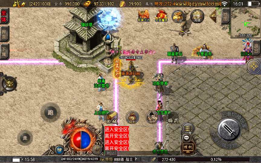 战神引擎传奇手游【1.80神龙至尊】2025整理特色服务端 生肖之地 融合战场 极寒之地 魔王地穴 锁妖塔【站长亲测】