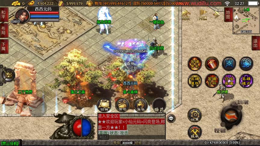 战神引擎传奇手游【绝世唐门暗器武魂特技三职业超变白猪3.1】最新打包WIN系一键服务端 详细搭建教程 视频教程 GM物品充值后台 安卓苹果双端