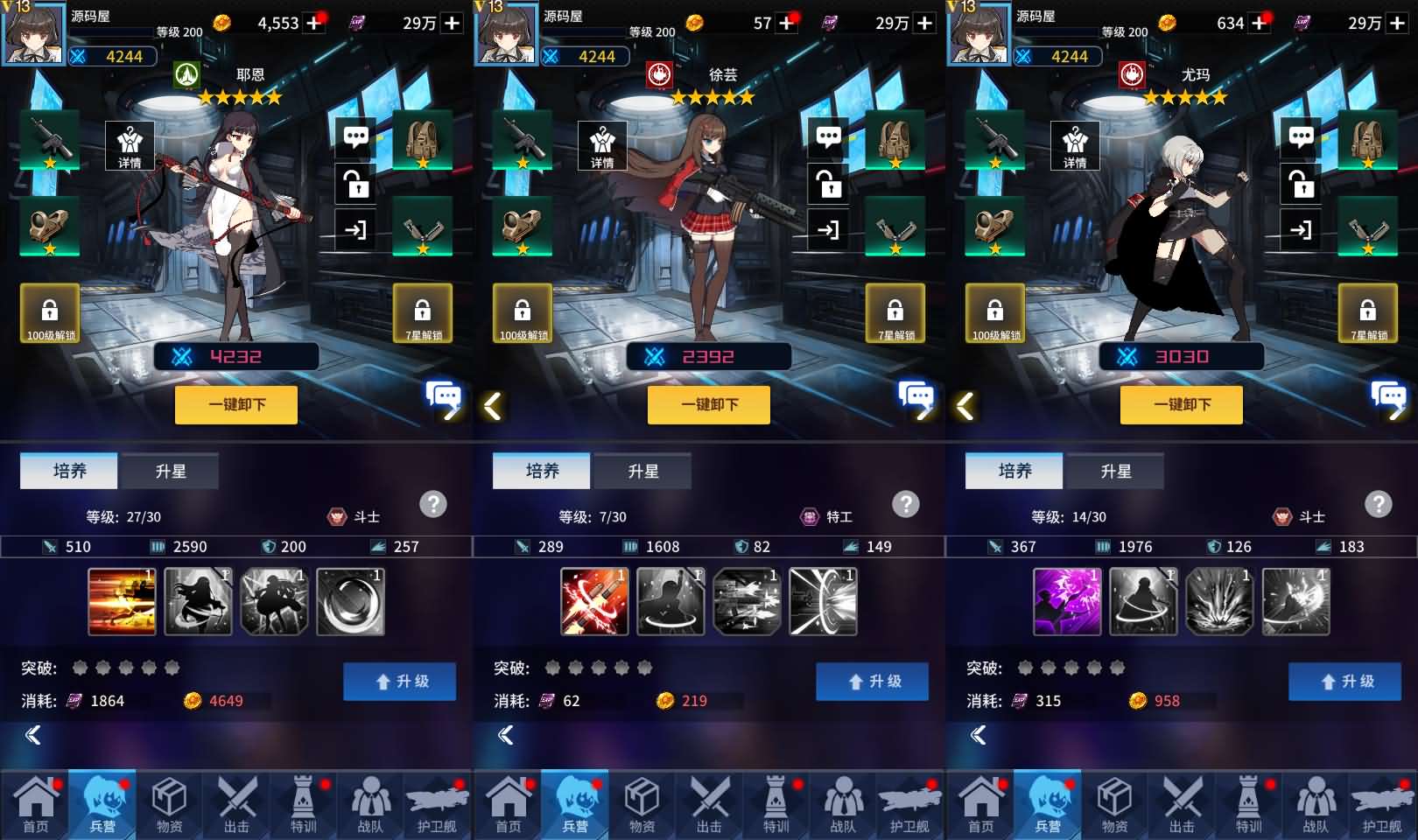 稀有放置卡牌手游【矩阵革命】最新整理Linux手工服务端 安卓 GM配套物品后台 详细搭建教程