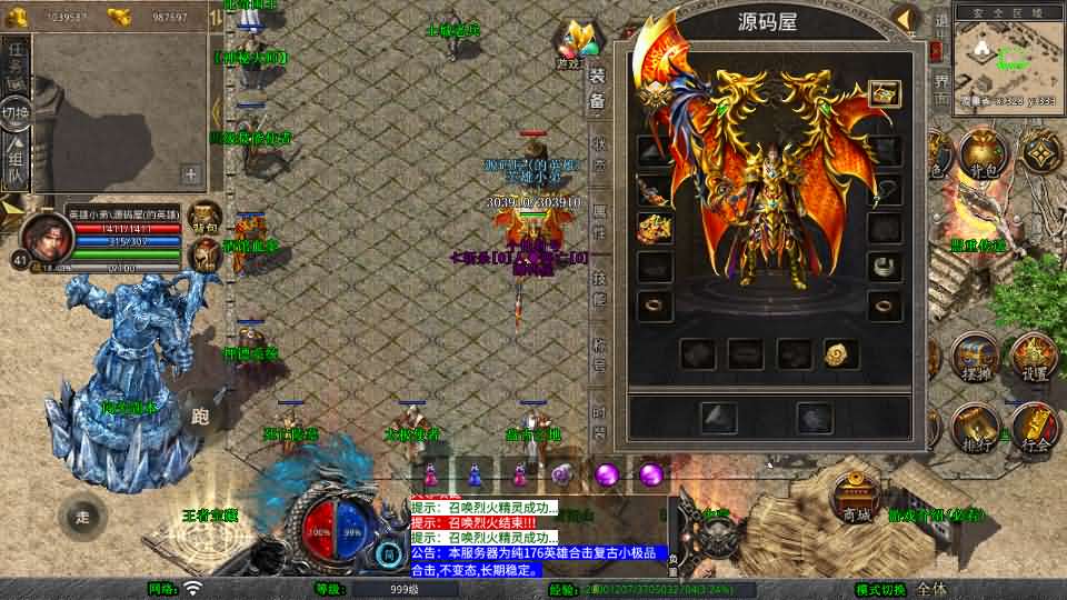 XO三端引擎传奇手游【1.76漠北小极品版】最新整理Win系服务端 PC安卓苹果三端 加密工具 详细搭建教程