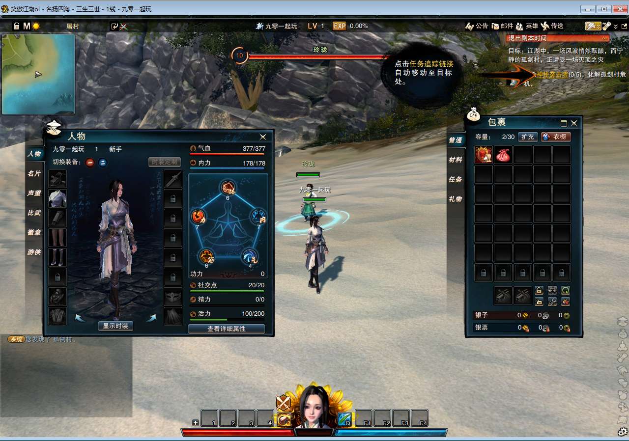 典藏3D动作武侠端游【笑傲江湖OL130修复版10职业】2024整理单机一键即玩镜像端 Linux手工服务端 PC客户端 GM工具 教程