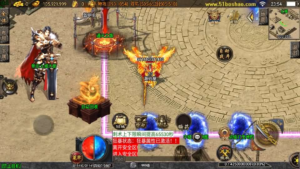 战神引擎传奇手游【全新决战沙城三职业-白猪3.1】最新整理Win系服务端+安卓苹果双端+GM授权后台+详细搭建教程