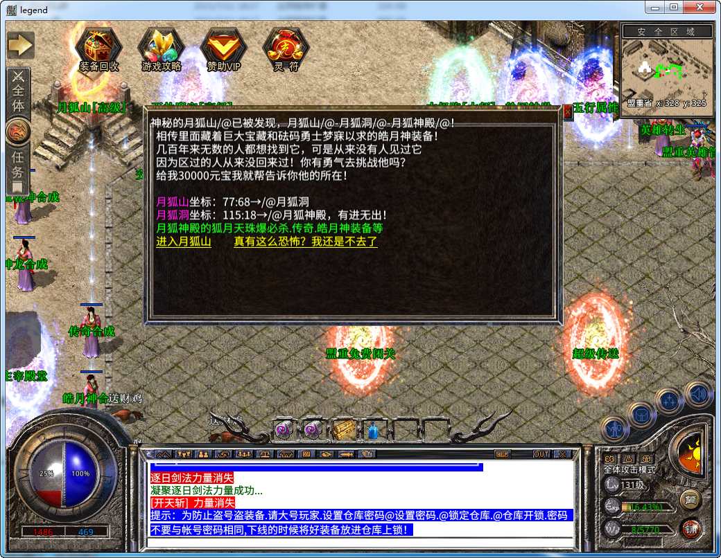 XO三端引擎传奇手游【三职业神龙万劫合击版】2024整理Win合击服务端 万劫魔宅 主宰殿堂 钓鱼岛 浩月仙谷【站长亲测】