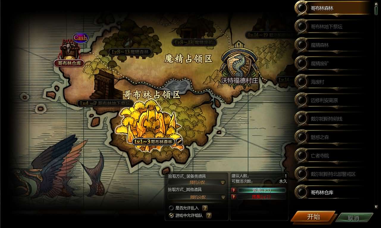 3D动作闯关MMORPG端游【第九大陆玲珑版5职业】最新整理Win系半手工服务端 网页注册 GM命令 PC客户端 详细搭建教程 视频教程