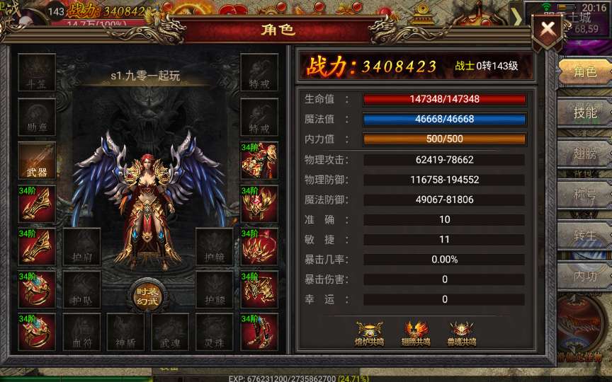 幽冥传奇手游【单职业烈焰战神】2023最新整理WIN一键即玩服务端 运营后台 GM后台【站长亲测】