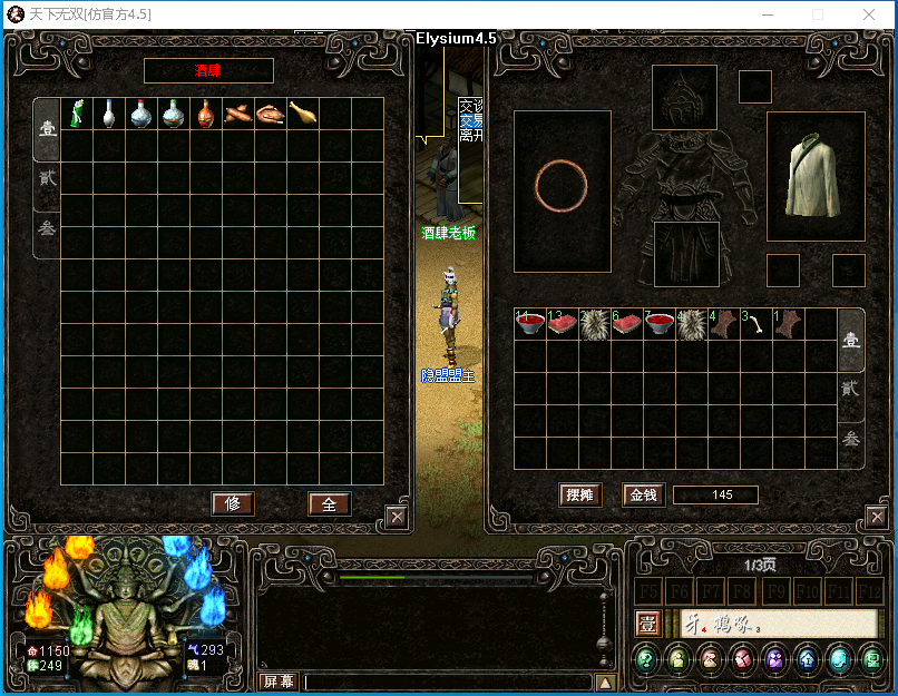 耗时2天整合破解的超稀有精品网单【天下无双之梦幻无双】VM一键单机端2025.06.14更新修正部分BUG 视频教程 附赠天下无双服务端源码和青火139无绑定端