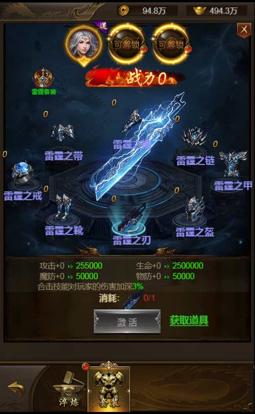 三网雷霆H5游戏【新UI雷霆霸主之齐天圣域H5内购版】一键既玩镜像服务端 Linux手工服务端 GM后台