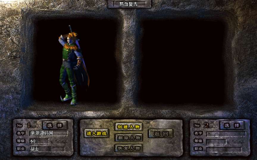 战神引擎传奇手游【1.80战神火龙荣耀复古小极品自改版】2024整理复古服务端 卧龙山庄 桃源圣地 玛雅神殿【站长亲测】