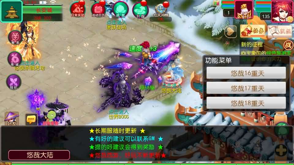 MT3换皮MH【悠哉西游尊享挂机修复版】最新整理单机一键即玩镜像端 Linux手工服务端 安卓苹果双端 GM后台 详细搭建教程 全套源码