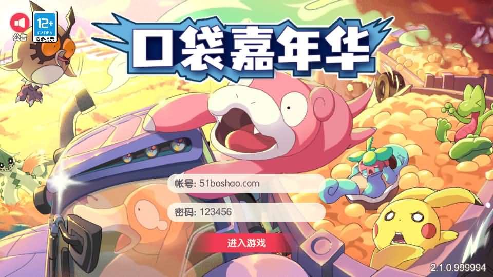 怀旧3D横版卡牌回合手游【口袋嘉年华】最新整理Ubuntu手工服务端+安卓苹果双端+网页注册+管理后台+GM授权后台+详细搭建教程-源码分享站