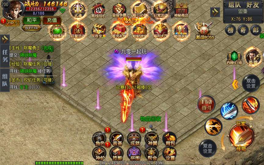 白日门传奇手游【大圣传奇明文版】2024整理Win一键即玩服务端 GM后台 教程【站长亲测】