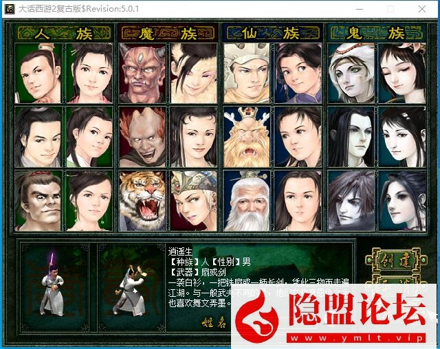 最新整理大话物集互通【龙城西游四族一键5开】最新整理VM一键单机版 Win系手工服务端 PC客户端 全套源码  安卓端 隐盟视频教程 GM运营后台