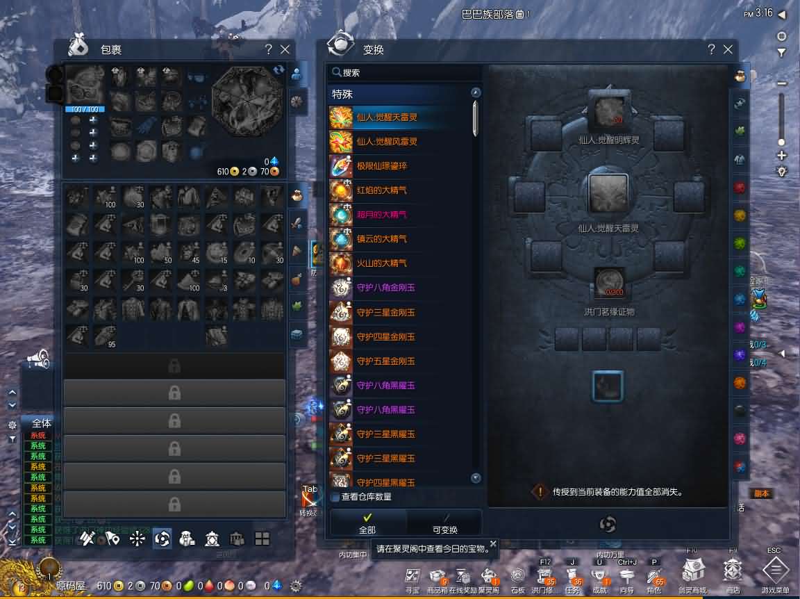 3D冒险端游【三系剑灵之乡夏村子修仙复古版】最新整理WIN系半手工服务端 PC客户端 GM工具 攻略资料 详细搭建教程 视频教程