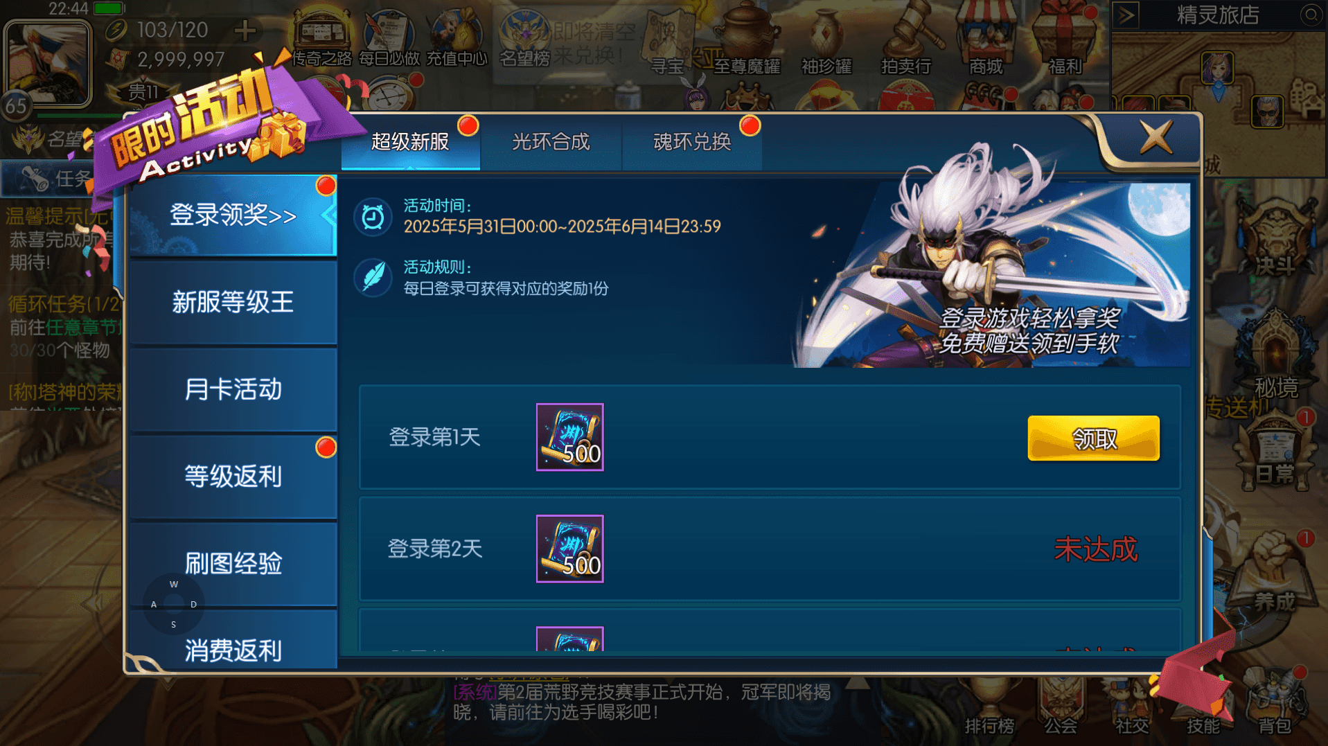 横版闯关手游【全明星之重返阿拉德定制版]】最新整理Linux手工服务端 WEB管理后台 GM授权后台 安卓 详细搭建教程