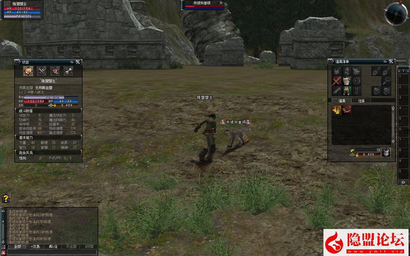 隐盟最新整理珍藏级怀旧网单【天堂2初章之战乱魅影】VM一键单机版 专用挂机辅助工具 GM脚本命令及全物品ID 隐盟视频教程