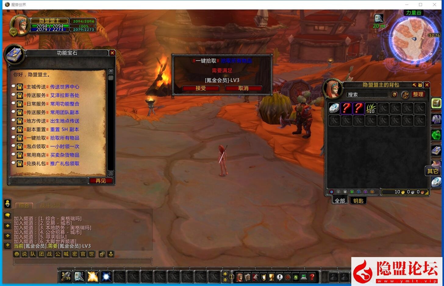 隐盟最新整理【wow魔兽世界怀旧版WLK335灰烬冰河急速无CD微变版-攻略赞助】VM一键单机版 隐盟视频教程 全物品ID及GM命令 本地注册