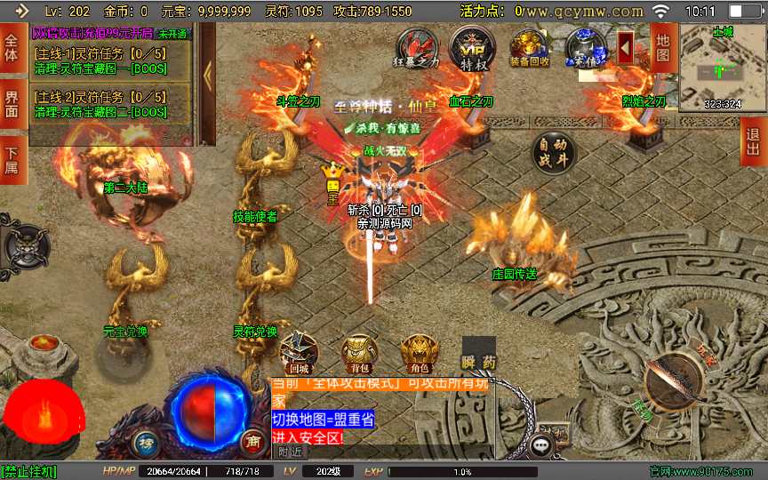 战神引擎传奇手游【破晓长空八大陆开区版】2023整理特色服务端 神力 转生 爵位 魂骨 神格【站长亲测】