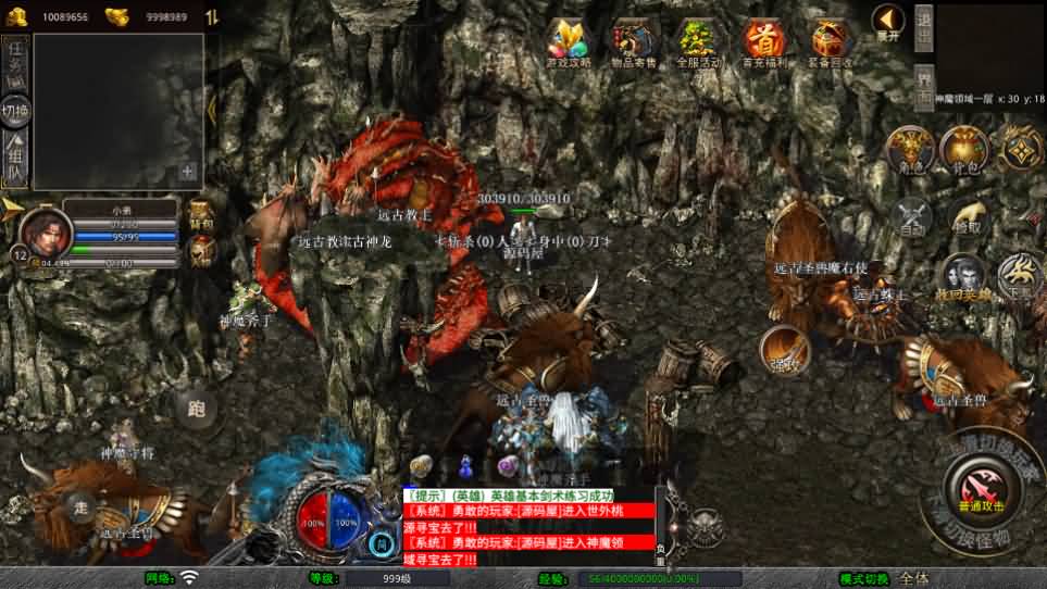 XO三端引擎传奇手游【1.80血煞合击】最新整理Win系服务端 PC安卓苹果三端 加密工具 详细搭建教程