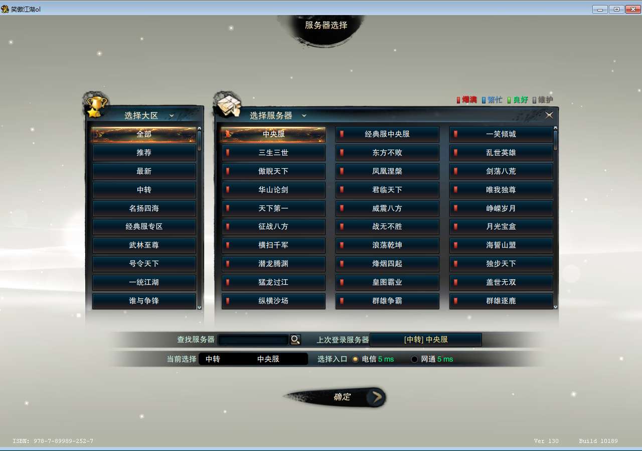 典藏3D动作武侠端游【笑傲江湖OL130修复版10职业】2024整理单机一键即玩镜像端 Linux手工服务端 PC客户端 GM工具 教程-源码分享站