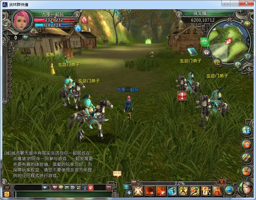 典藏2.5D端游【新武林群侠传】2024最新整理WIN系服务端 PC客户端 教程【站长亲测】