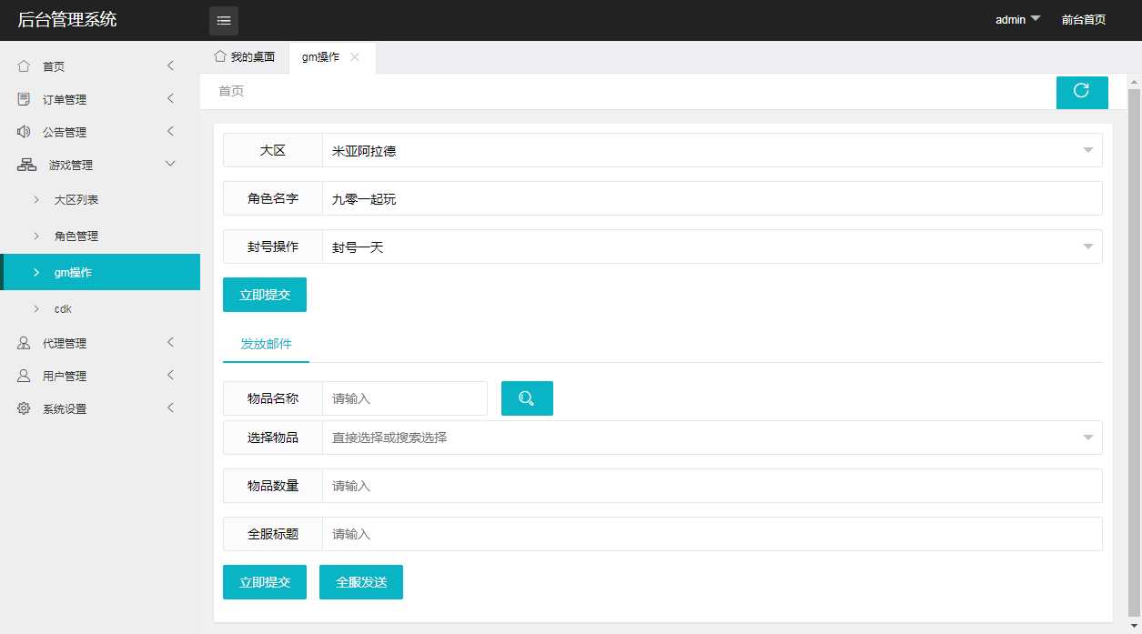 经典横版闯关手游【米亚大陆阿拉德】2023整理单机一键即玩镜像端 Linux本地学习手工端 懒人助手 运营后台 安卓苹果双端 教程【站长亲测】