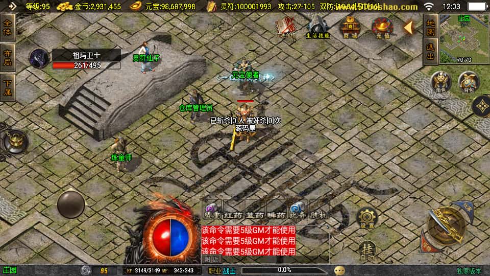 战神引擎传奇手游【风云复古1.76白猪3.1】8月最新打包Win系复古一键服务端 GM授权物品后台 详细搭建教程 通用视频教程 安卓苹果双端