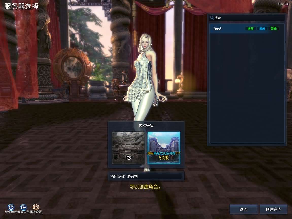 3D冒险端游【剑灵三系384仿官修复版】最新整理WIN系服务端 PC客户端 GM工具 详细搭建教程