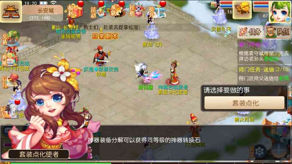 MT3换皮梦幻【神魔之梦（71化圣）】最新整理独家定制开服商业手工端+安卓+GM后台+详细搭建教程