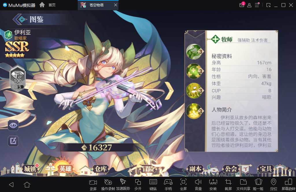 二次元冒险游戏【苍空物语H5修复版】整理单机一键即玩镜像端 Linux手工服务端