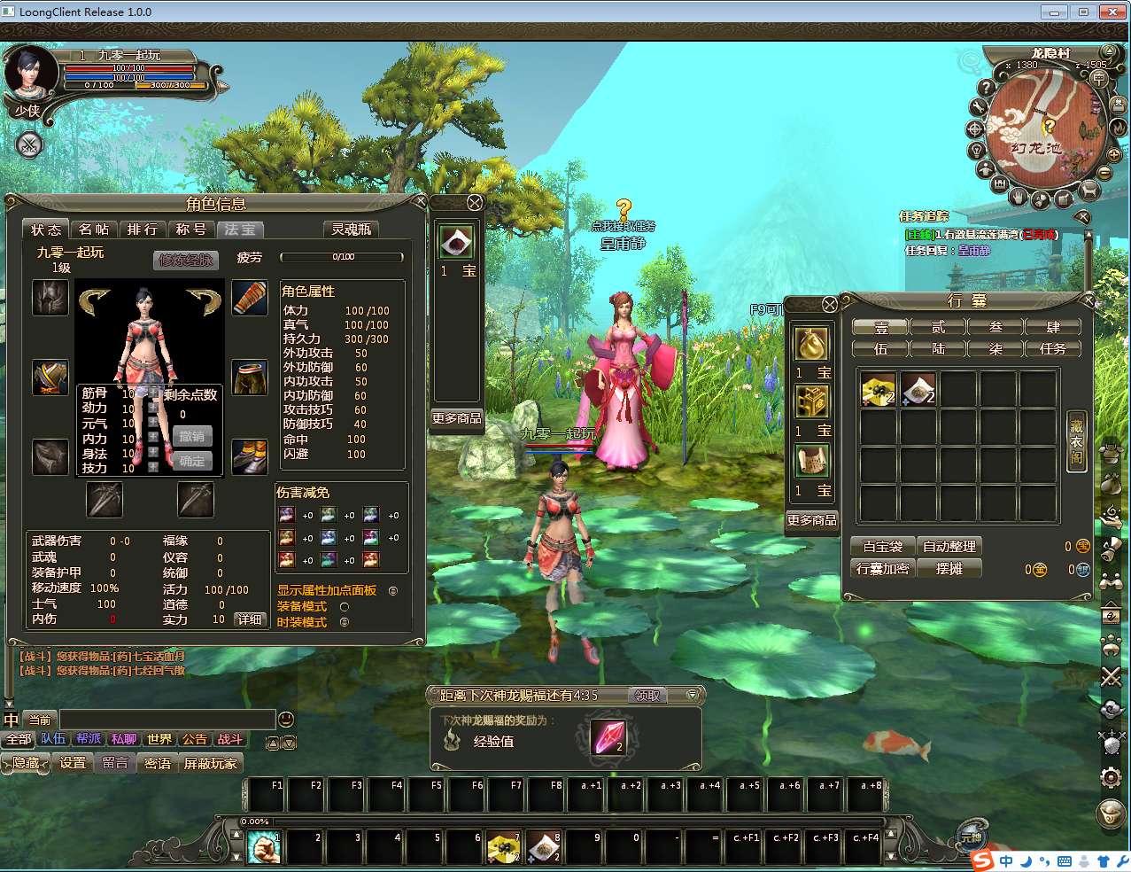 3D魔幻神话端游【龙OL怀旧版】2025最新整理Win一键服务端 网页注册 GM工具 PC客户端 教程