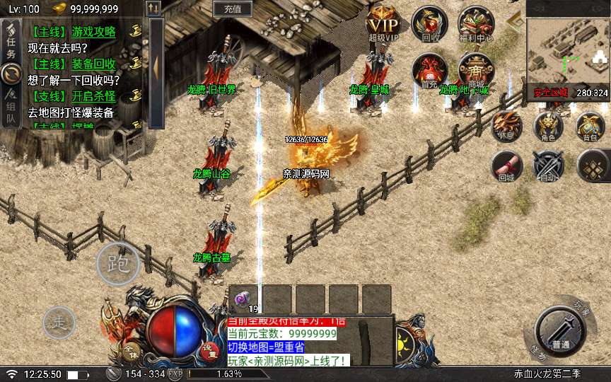 战神引擎传奇手游【天花板赤血火龙第二季免授权版】2024整理特色服务端 高仿996 经典耐玩 装备多样 新鲜地图【站长亲测】