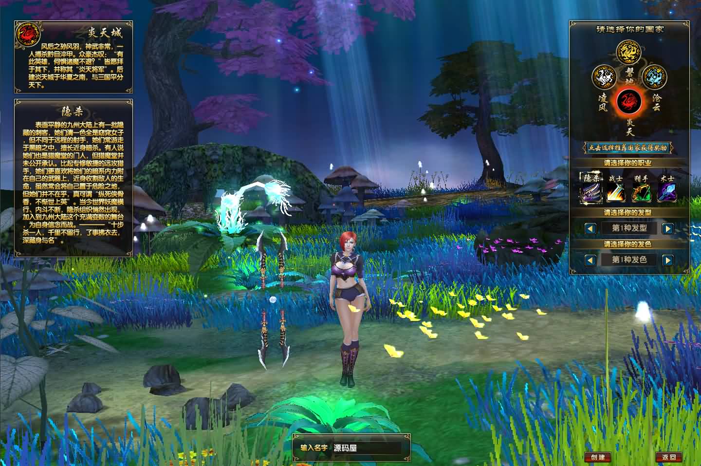 MMOPRG端游【风云OL之神魂觉醒】最新整理WIN系服务端 PC客户端 网页注册 GM命令 详细搭建教程