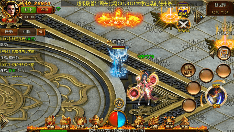 白日门传奇手游【剑指皇城】最新整理Win一键即玩服务端+安卓苹果双端+GM后台+详细搭建教程