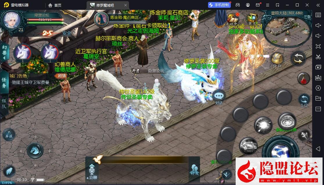 1655互通魔域【辉煌修罗魔域90神火版】隐盟最新整理VM一键单机版 Win系半手工服务端 本地验证 本地注册 安卓 隐盟视频教程