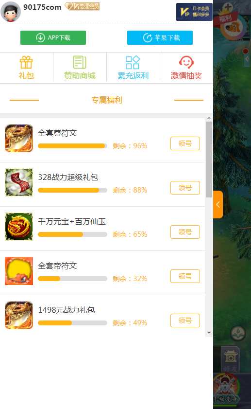 三网仙侠H5游戏【九州仙剑传2魔改99阶版本】2023最新整理单机一键即玩镜像端 Linux手工服务端 运营后台 教程【站长亲测】